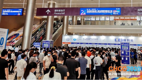 「格美醫(yī)療」第21屆全國醫(yī)院建設(shè)大會 | 實(shí)力見證，完美收官！